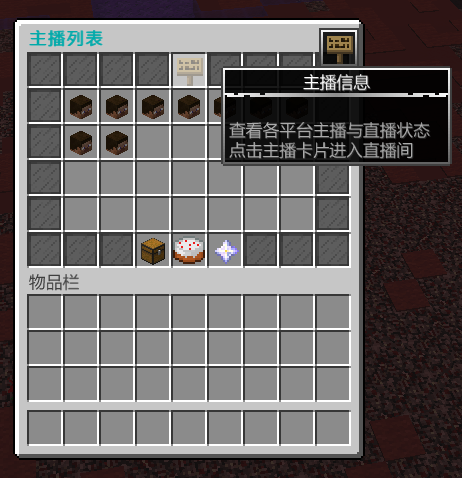 原版主播大厅