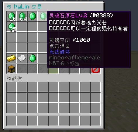 灵魂空间物品报价