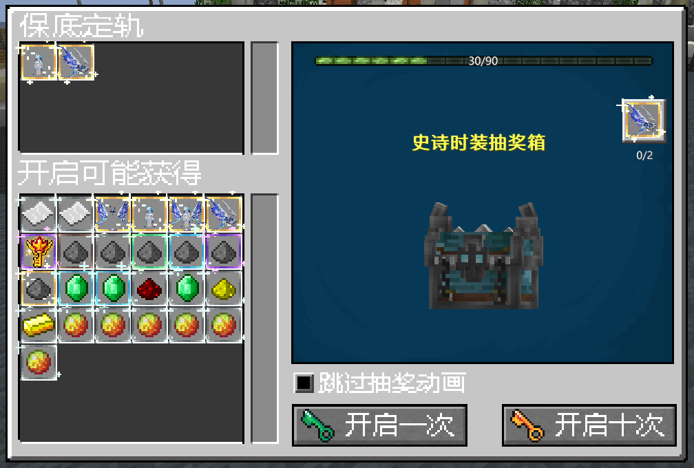 抽奖页面2